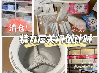 捡便宜咯｜大家都推荐的特力屋，必须买起来！