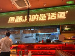 -鱼酷活鱼烤鱼(静安大融城店)