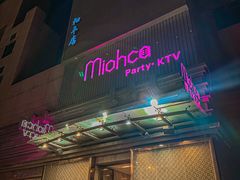 -Miohca缪卡KTV(和平店)