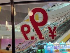 -必胜客(龙泉万达店)