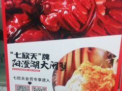 -七欣天(上海淮海路新尚广场店)