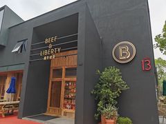 -尚牛社会 Beef & Liberty(金桥EKA天物店)