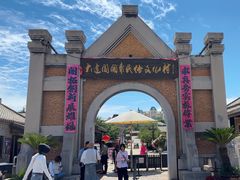 -清风小镇闯关东影视基地