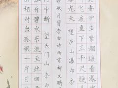 -赵汝飞练字硬笔书法(博泰国际校区)