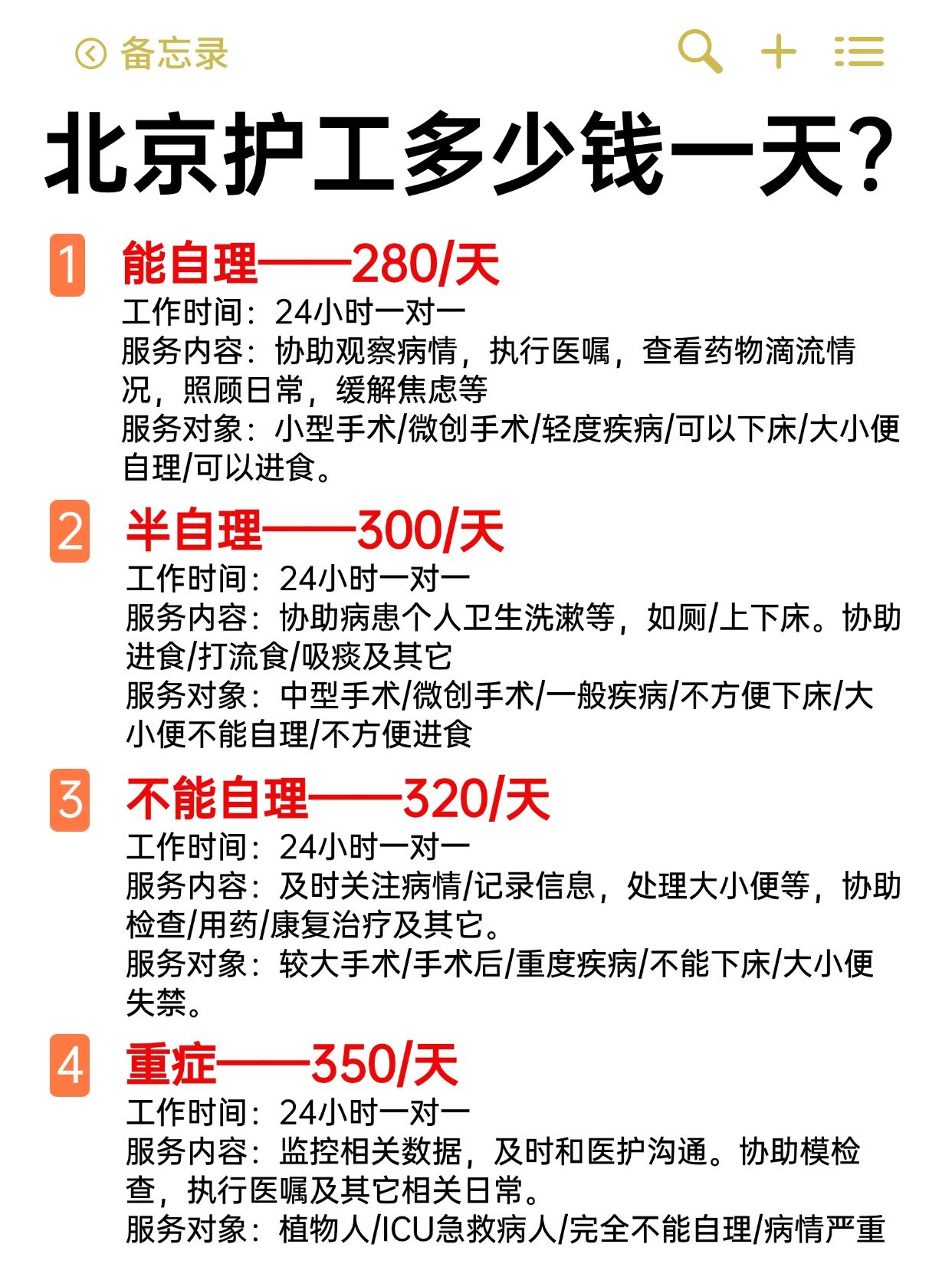 包含北京安贞医院、护士全程协助陪同贩子联系方式《提前预约很靠谱》的词条