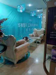 -华美整形美容医院