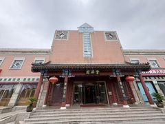 -丰泽园饭店