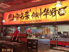 -王繁星面馆(西安熙地港店)
