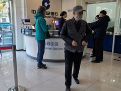 -中国建设银行(北京中关村分行)