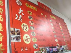 -大姨捞面(新安花园店)
