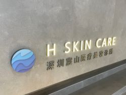 -宸山医美·变美艺术馆