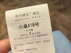-有家酸菜鱼(苏州绿宝广场店)