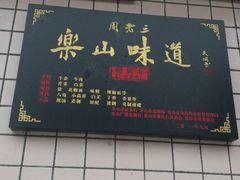 android_upload_pic-周老三跷脚牛肉·全牛火锅(非遗传承店)