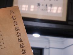 -八七会议会址纪念馆