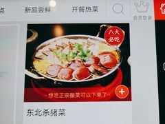 -金掌勺东北菜(格兰晴天店)