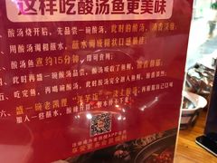 餐具摆设-老凯俚酸汤鱼(鸿通城店)