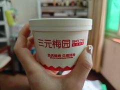 -三元梅园(永定路店)