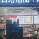 在龙华，吃正宗潮汕火锅来这家就对了！！