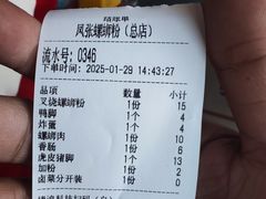 -凤张螺蛳粉·爽口粉(跃进路总店)