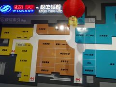 -物美大卖场(玉蜓桥店)