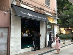 门面-JPG coffee(广州体育西店)