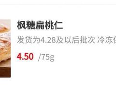 -中粮丰通（北京)食品有限公司
