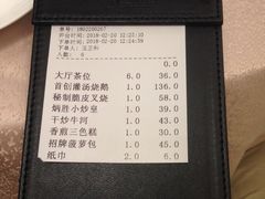 账单-炳胜品味(珠江新城店)