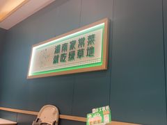 -绿草地·湘菜(芙蓉天街店)