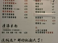 菜单-螺世纪螺蛳粉·桂味小排档(裕德店)