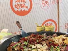 -原三角花园曾记烙锅