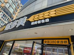 -味多美蛋糕(八大处店)
