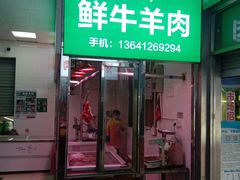 -白纸坊建功北里百姓生活服务中心·佳果多生鲜超市