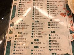 菜单-科尔海悦酒店樱之河日本料理(清河东路店)