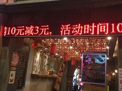 -歹街(金成店)