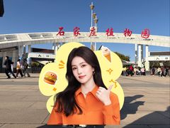 -石家庄市植物园