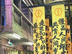 -文和友老长沙龙虾馆(化龙池店)