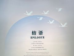 -中国湿地博物馆