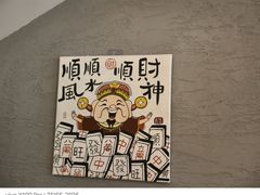 -Makumo·卷云家庭料理餐厅(美糖广场店)