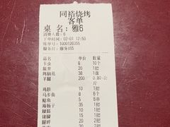 -同裕烧烤·海鲜·家常菜(杰座·欧洲城店)