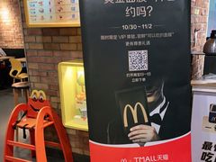 -麦当劳(明湖店)