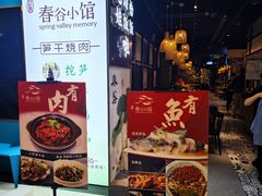 -湘与香缘·湖南菜(王府井北京市百货大楼店)