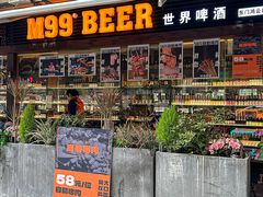 -M99 BEER世界啤酒吧(鸿云悦街店)