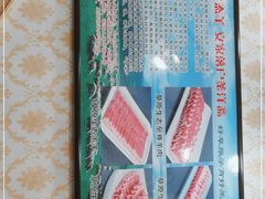 -釜洋斋(康乐街店)