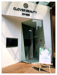 点击看大图 -Clover Beauty四葉美睫