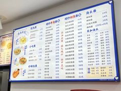 -福海面馆(阳曲店)