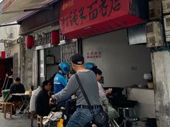 -打绳米面老店(打绳巷二中店)