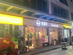 -许府牛火锅(星桥店)