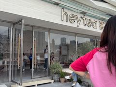 -喜茶(珠海华发商都店)