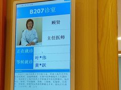 -上海广德中医门诊部