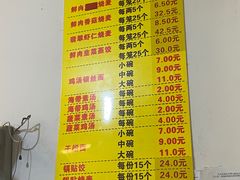 -海汇源老烧麦店(东大街总店)